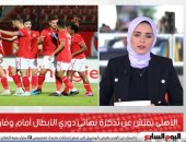 الشيخ خليفة بن زايد مسيرة عطاء ومواقف لا تنسى.. والأهلى فى مهمة أفريقية