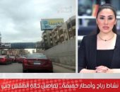 تعرف على حالة الطقس خلال الساعات القادمة (فيديو)