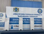 انطلاق الانتخابات الرئاسية فى الصومال وسط إجراءات أمنية مشددة