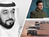 العالم هذا الصباح.. الأمن الوطنى العراقى يحيل أحد مستشاريه للتحقيق.. الرئيس الأوكرانى يوقع قانونا يحظر الأحزاب الموالية لروسيا.. رئيس تونس يعود لبلاده بعد تأدية واجب العزاء فى رحيل الشيخ خليفة بن زايد