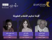 تعرف على لجان تحكيم الأفلام فى مهرجان أفلام السعودية بدورته الـ8