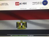 التموين تبدأ إتاحة خدمة تسجيل رقم المحمول على البطاقات بموقع دعم مصر