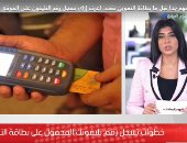 مهم جدا قبل ما بطاقة التموين تقف.. شاهد كيف تسجل رقم التليفون على الموقع