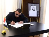 أحمد السقا يقدم واجب العزاء فى الشيخ خليفة بن زايد بسفارة الإمارات