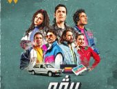 watch it تكشف عن البوستر الرسمى للمسلسل الغنائى "ريفو" استعدادًا لطرحه