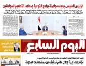 الرئيس السيسى يوجه بمواصلة برامج التوعية وحملات التطعيم.. غدا باليوم السابع