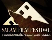 مهرجان سلام للأفلام القصيرة يفتتح دورته الأولى لعام 2022 اليوم برعاية الكنيسة الإنجيلية