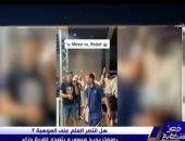 "مصر تستطيع" يعرض فيديو لروبوت تسبب فى إحراج ليونيل ميسى