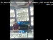 خبطني في كتفي.. مواطن يشرع في قتل آخر لاصطدامه به بالشارع (فيديو)