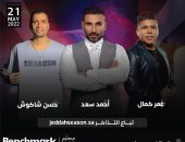 أحمد سعد وعمر كمال وشاكوش يحيون حفلاً غنائيًا بموسم جدة.. اليوم