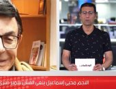 محيى إسماعيل لـ تليفزيون اليوم السابع: سمير صبرى من ملوك العطاء الإنسانى وفنان عظيم