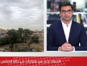تفاصيل حالة الطقس ودرجات الحرارة خلال الأيام القادمة