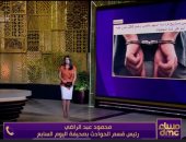 محمود عبد الراضي لـ dmc: الداخلية تلاحق المستريحين بحسم