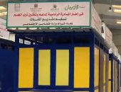 الأورمان تستعد لتنظيم احتفالية لتوزيع أكشاك لدعم ذوى الهمم بجميع المحافظات