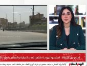 الأرصاد: ارتفاع تدريجى بالحرارة من الغد والعظمى تصل 35 بالقاهرة الجمعة.. فيديو