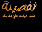 "تفصيلة".. مشروع تخرج لطلاب الإعلام بجامعة المنيا