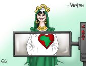 القارة السمراء في قلب مصر.. كاريكاتير اليوم السابع احتفاء بيوم أفريقيا