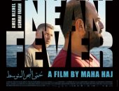 حكاية الفيلم الفلسطينى فى كان..مخرجته: أردت صنع فيلم بدون أموال إسرائيلية 