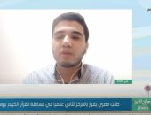 طالب مصرى يفوز بالمركز الثانى عالمياً فى مسابقة القرآن الكريم بروسيا