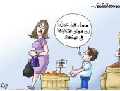توافر المشمش بسعر مناسب في كاريكاتير اليوم السابع