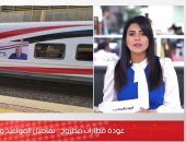 التفاصيل الكاملة لانطلاق قطارات القاهرة مطروح خلال الصيف.. فيديو