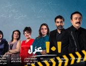 "101 عزل"..مسرحية عن جيش مصر الأبيض بدءًا من اليوم على مسرح متروبول