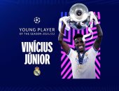  فينيسيوس جونيور أفضل لاعب صاعد فى دورى أبطال أوروبا لموسم 2021 / 22