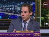 أحمد المسلمانى: تطورات الحرب الروسية الأوكرانية بلغت مستوى غير مسبوق