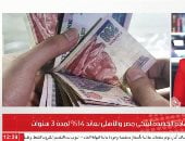 إزاى تحسب فايدة الشهادة الجديدة لبنكى مصر والأهلى بعائد 14% 3 سنوات.. فيديو