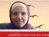 قوات الاحتلال تستهدف الفلسطينيين ..استشهاد غفران وراسنة يزلزل العالم.. فيديو