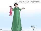 كاريكاتير اليوم السابع.. أم كلثوم كوكب الشرق الشامخ رغم أنف المتطاولين