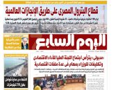 اليوم السابع: قطاع البترول المصرى على طريق الإنجازات العالمية