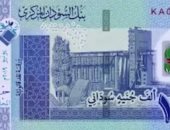 بنك السودان المركزى يطرح ورقة فئة الـ 1000 جنيه.. صور