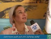 وزيرة البيئة تكشف لـ"صباح الخير يا مصر" شروط إعلان مدينة خضراء