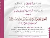 اليوم.. مؤتمر "سلام" التابع لدار الإفتاء لمواجهة التطرف تحت رعاية رئيس الوزراء