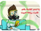 شائعات وأكاذيب السوشيال ميديا "ريحتها وحشة" فى كاريكاتير اليوم السابع