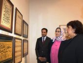 وزيرة الثقافة تفتتح معرض دار الكتب للخط العربي في قصر الفنون