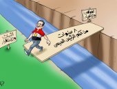 العبور من الانهيار إلى الاستقرار خلال 8 سنوات فى كاريكاتير اليوم السابع