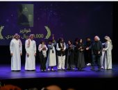 فيلم قوارير يحصد 4 جوائز من مهرجان أفلام السعودية فى دورته الثامنة