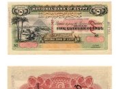 البنك الأهلى يعرض إصدارات الأوراق النقدية منذ عام 1899 وحتى 1960.. صور