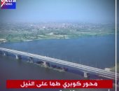 محور كوبرى طما على النيل.. أحد أبرز محاور تنمية الصعيد فى سوهاج