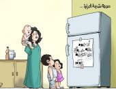 موجة شديدة الحرارة في كاريكاتير اليوم السابع