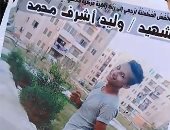 "أنا عايزة القصاص".. بكاء أم طفل الشرقية خلال محاكمة المتهم بقتله (فيديو)