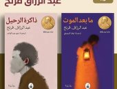 أول ترجمة عربية للفائز بنوبل 2021.. صدور ترجمة روايتين لعبد الرزاق جرنة