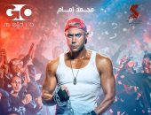 طرح فيلم "عمهم" لمحمد إمام 7 يوليو بجميع دور العرض 