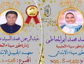 أسماء أوائل الشهادتين الابتدائية والإعدادية الأزهرية بجنوب سيناء