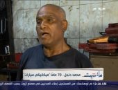 الشقيانين.. محمد دنقل ميكانيكى سيارات من 50 عاما 