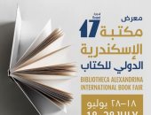 استعدادات مكثفة لانطلاق الدورة السابعة عشرة من معرض مكتبة الإسكندرية الدولي للكتاب