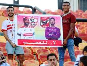 جماهير الأهلى والزمالك ترفع شعار "لا للتعصب" فى القمة 124