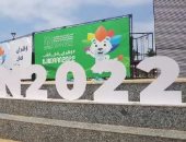 كل ما تريد معرفته عن دورة ألعاب البحر المتوسط 2022 فى وهران بالجزائر